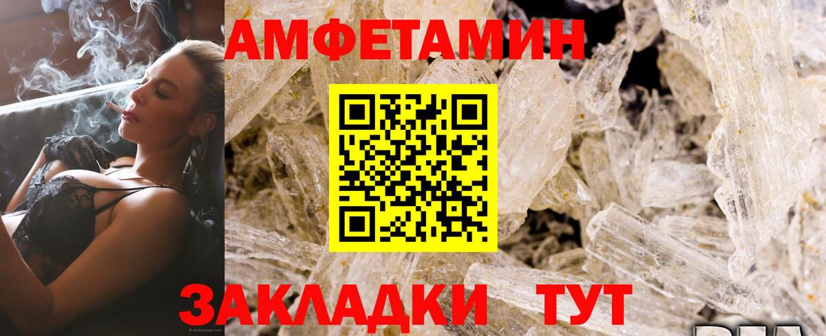 Изобильный  Amphetamine  Вход с VPN  АМФЕТАМИН 97% 