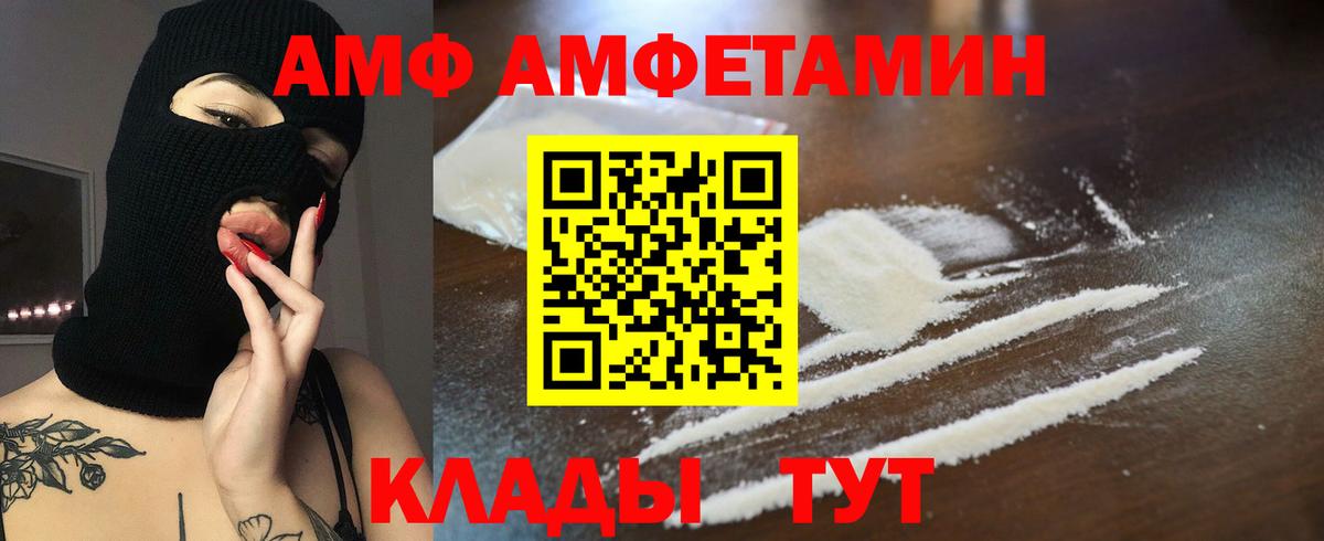АМФ VHQ Изобильный