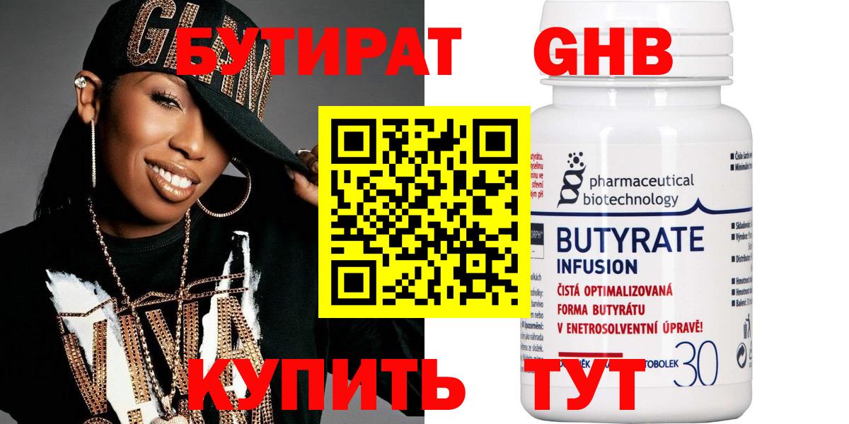 БУТИРАТ оксана Изобильный