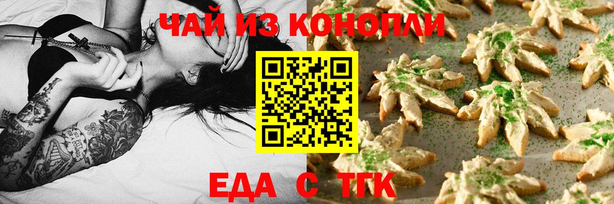 Изобильный  Еда ТГК конопля  Вход с VPN 