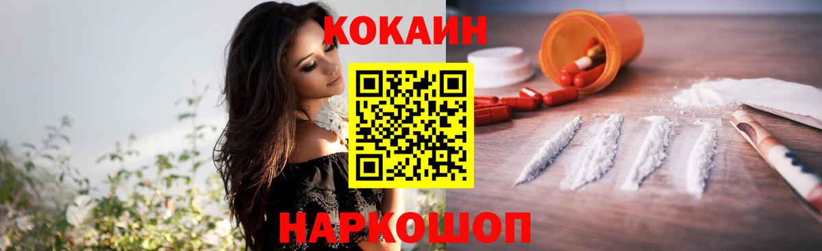 Изобильный  Cocaine VHQ  Cocaine Эквадор  Вход с VPN 