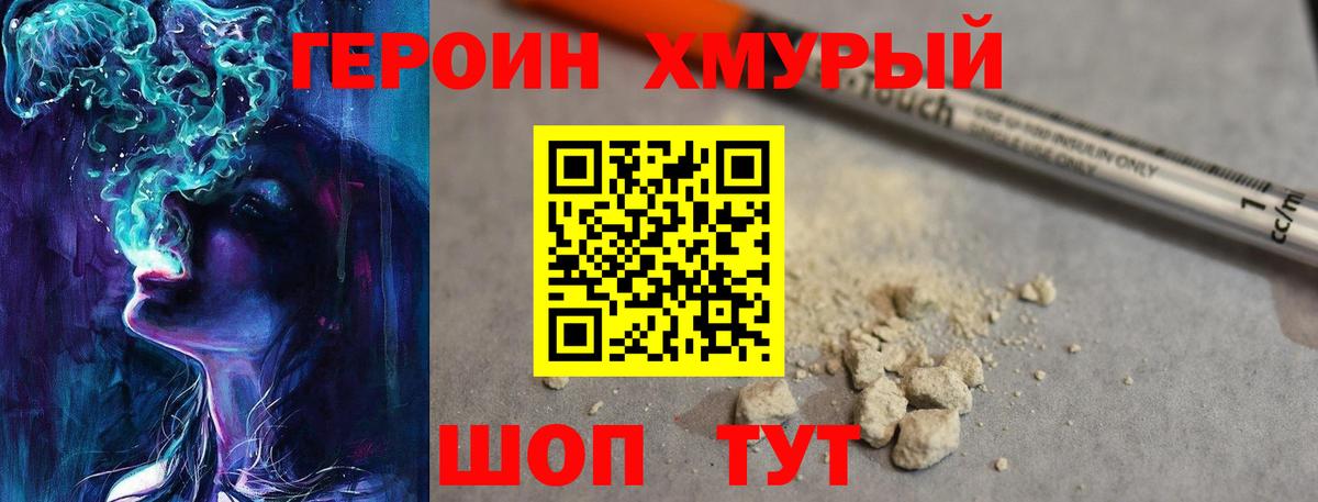 ГЕРОИН герыч  Вход с VPN  Изобильный 