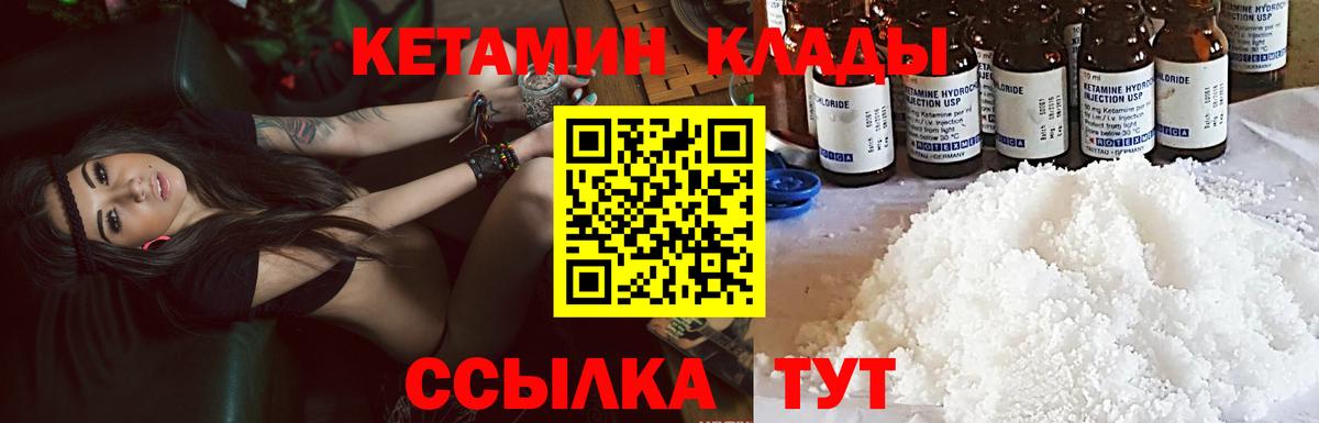 КЕТАМИН ketamine  Вход с VPN  Кетамин ketamine  Изобильный 