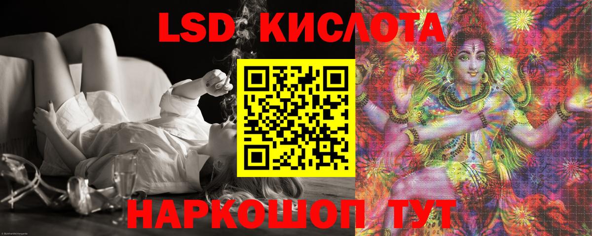 ЛСД экстази ecstasy Изобильный