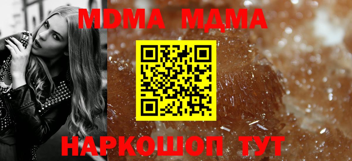 MDMA Molly  Вход с VPN  MDMA  MDMA VHQ  Изобильный 