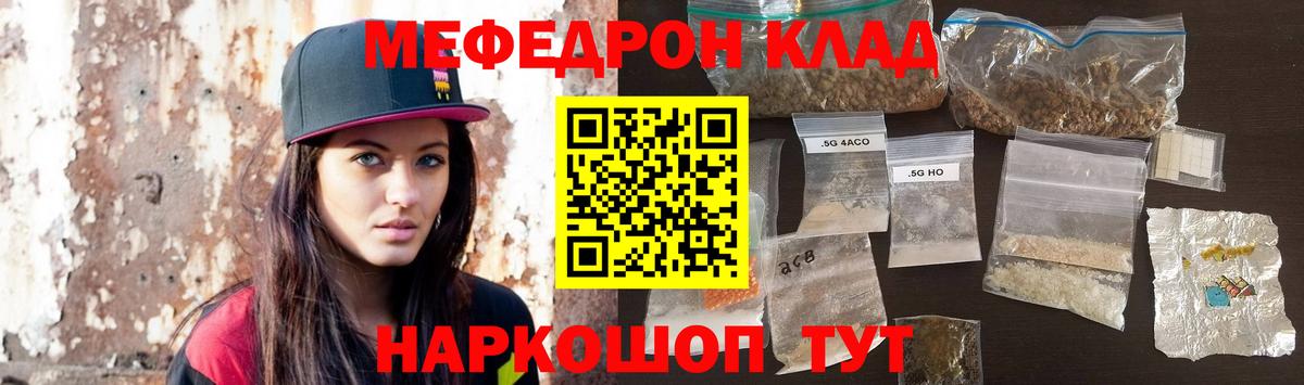 МЕФ 4 MMC  МЯУ-МЯУ VHQ  omg ONION  Изобильный  Вход с VPN  МЯУ-МЯУ 