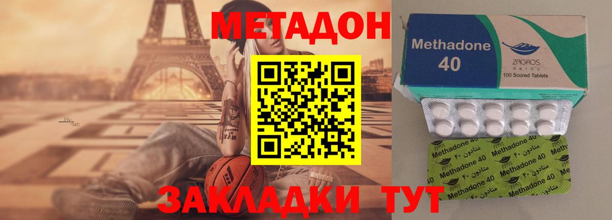 Метадон methadone  МЕТАДОН VHQ  Вход с VPN  Изобильный 