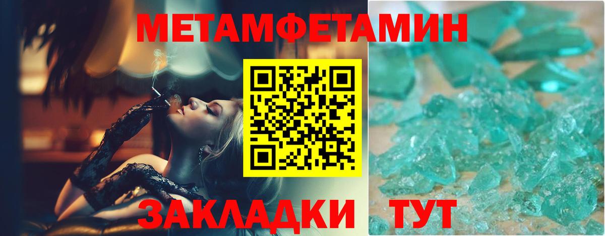 Первитин кристалл Изобильный