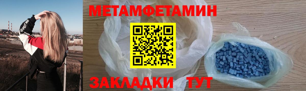 Изобильный  Метамфетамин винт  Вход с VPN 